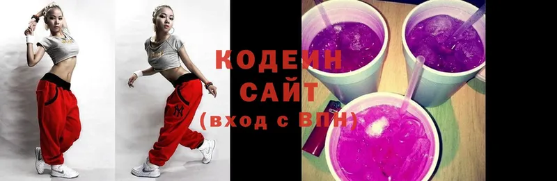 Кодеин Purple Drank  купить наркотик  Княгинино 