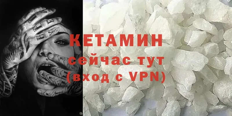 КЕТАМИН ketamine  продажа наркотиков  Княгинино 