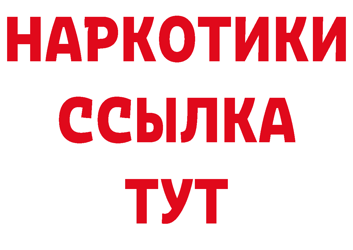 Дистиллят ТГК концентрат онион дарк нет гидра Княгинино