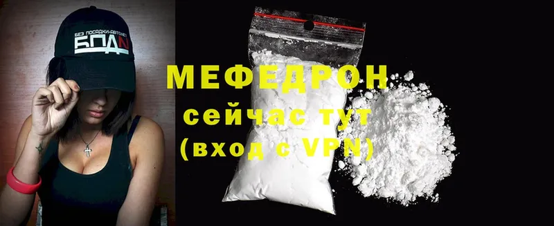 МЯУ-МЯУ mephedrone  продажа наркотиков  МЕГА ТОР  Княгинино 